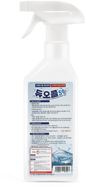 듀오콜 59% 분무기 450ml 알콜 소독제 업소용 가정용 식품가공업체 급식소 학교, 1개