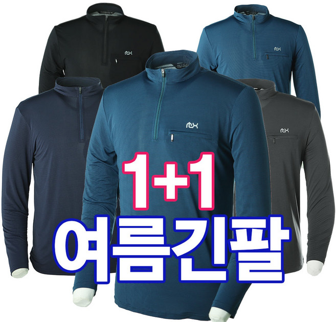 1+1 여름 쿨 냉감 아이스 작업복 등산복 긴팔 티셔츠