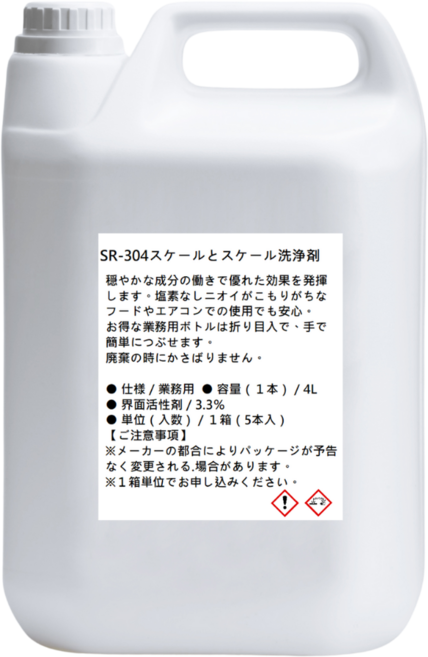 SR-304 水垢清潔劑 4L 營業用, 1個