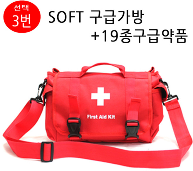 SOFT 구급가방 구급낭 응급파우치 구급함 구급상자, 3번