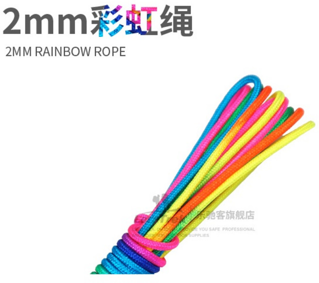 J1 傘繩 七彩段染漸變彩虹傘繩 七芯 編織 線 手工DIY配件, 2mm 七彩繩  10米, 1個