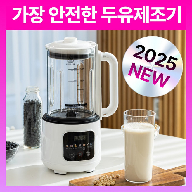 루크 두유제조기 죽 콩물 만드는 기계 이유식 유리 두유기, 유리 글라스형