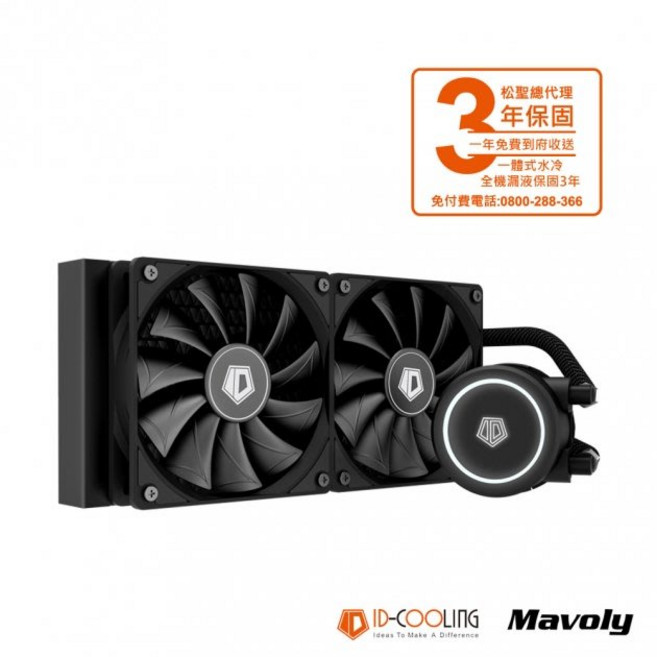 ID-COOLING FROSTFLOW X 120 240 360 一體式水冷CPU散熱器, 1個, FROSTFLOW X 240