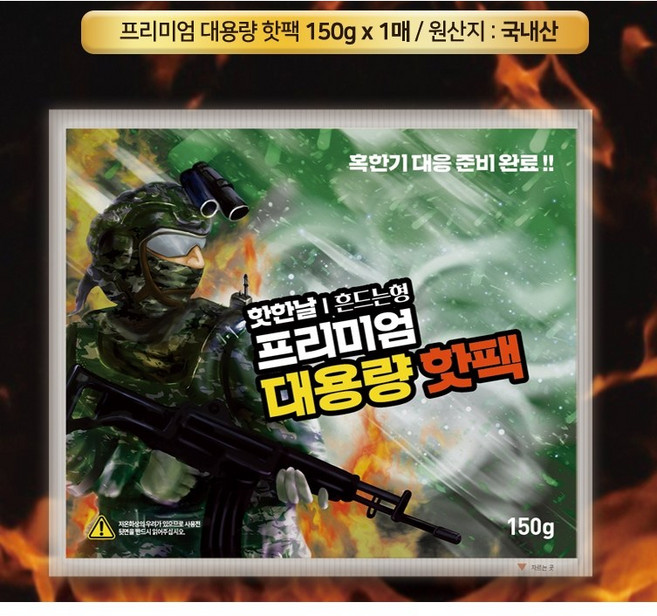 국내생산 20시간 지속가능 핫팩 150g 대용량 40개, 60개