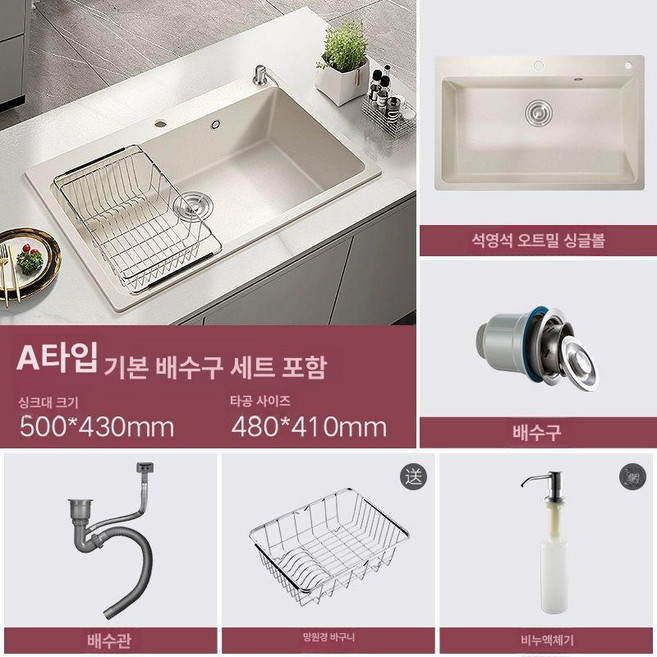 세라믹 싱크볼 주방싱크대 카페씽크대 가정용 도자기 카페, 1개, 5043A 오트밀-배수 바구니