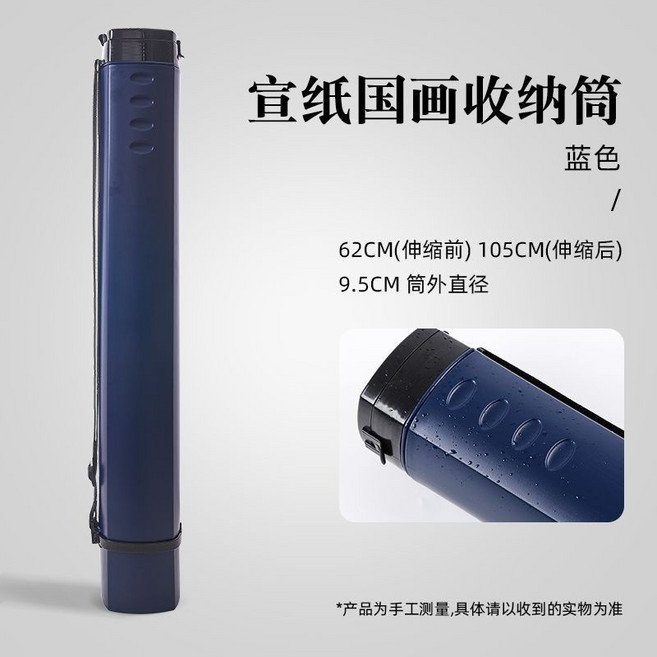 可伸縮方形翻蓋海報筒 畫筒 收藏筒, 深藍, 1個