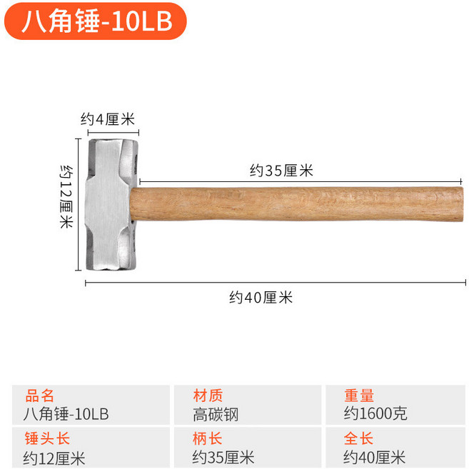 八角錘-12LB 木柄錘頭建築錘, 1個, 木柄八角錘（10LB）, 木柄八角錘（10LB）