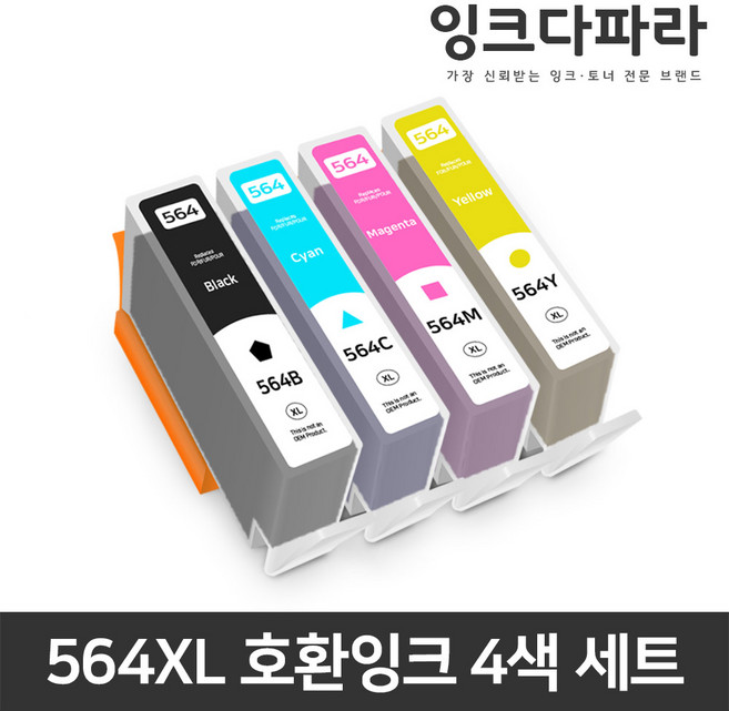 HP 564XL 호환잉크 세트, 1세트, HP564XL대용량/호환/4색