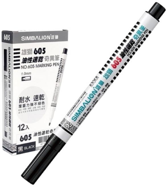 雄獅 12色 油性 奇異筆 NO.612 NO.600 NO.605 細字 油性筆 速乾筆 1.0mm, 605 黑色 一盒12支入, 1包