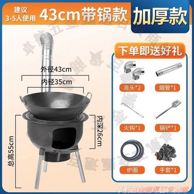 加厚柴火灶 附煙囪組件, 1個, 頂配43cm+3爐圈+鐵鍋