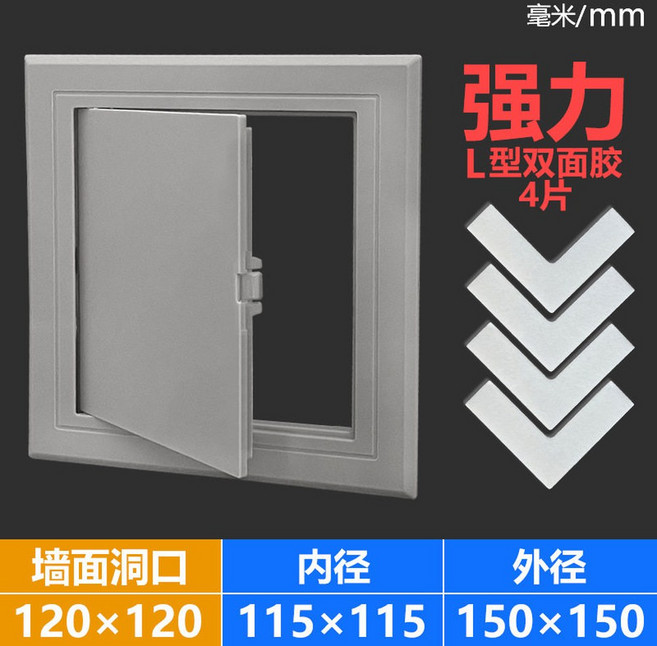 아파트 에어컨 배관 타공 마감커버 벽구멍 가림판, 회색 120x120mm(양면테이프 포함), 1개