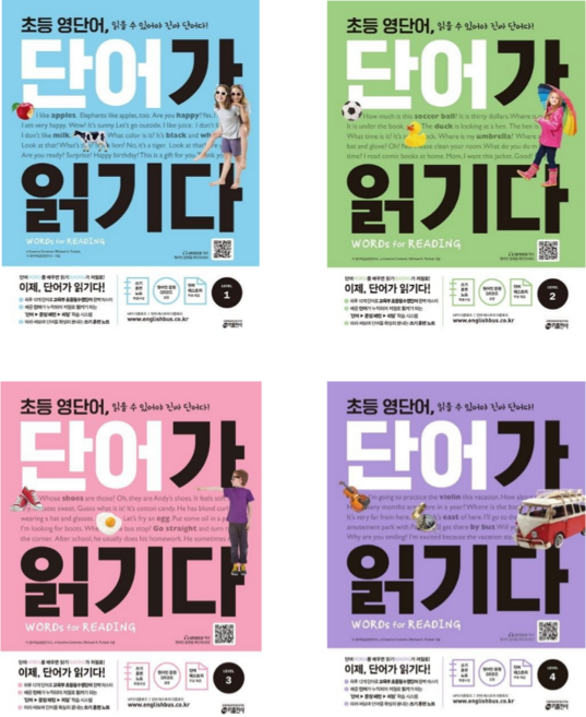 [키출판사] 초등 영단어 단어가 읽기다 Level 1 2 3 4 전4권/Words for Reading(워드 포 리딩)