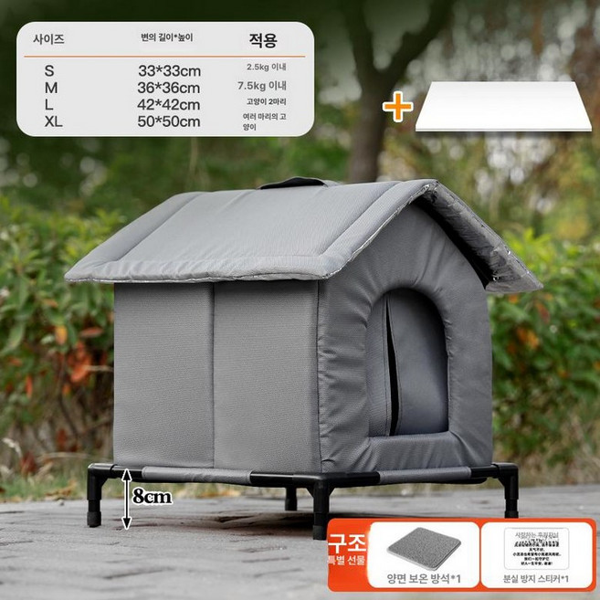 고양이 집 야외 방수 방우 겨울 보온 사계절 강아지 하우스 실외용 길고양이겨울집 고양이텐트 강야지텐트, 그레이 프레임