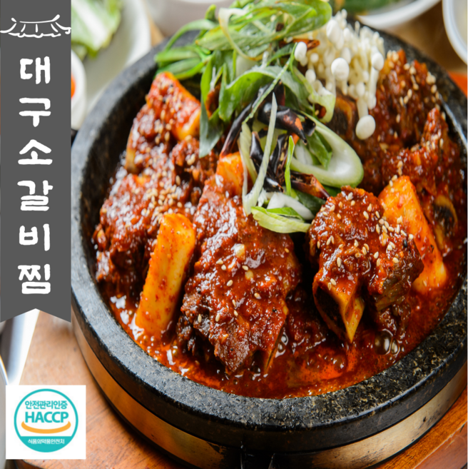 [대구20년전통] 동인동 초벌매콤찜갈비 간편 캠핑 밀키트 집들이 안주 혼술 소고기 맛집, 1개, 500g