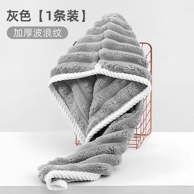 幹發帽加厚超強吸水速乾擦洗包頭毛巾發巾新款頭髮單層浴帽, 灰色一條裝, 1個