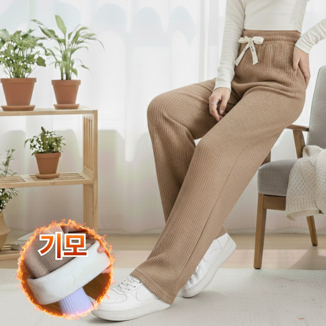 알로비 여성 코듀로이 기모 세미와이드 밴딩팬츠