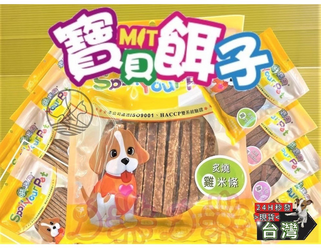 四寶的店 炙燒 羊肉 雞肉 起司 牛肉 豬肉 肉棒 圓片 160g/包 訓練 獎勵 寵物 犬 狗 零食 肉條 哄寶貝, 1個, 592 炙燒牛肉風味片160g/包