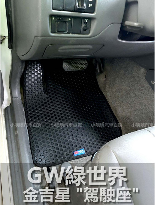 鈴木 VITARA GW 吉可麗耐磨橡膠腳踏墊 台灣製造 SGS認證, 1個, 1992-2000 金吉星,黑色