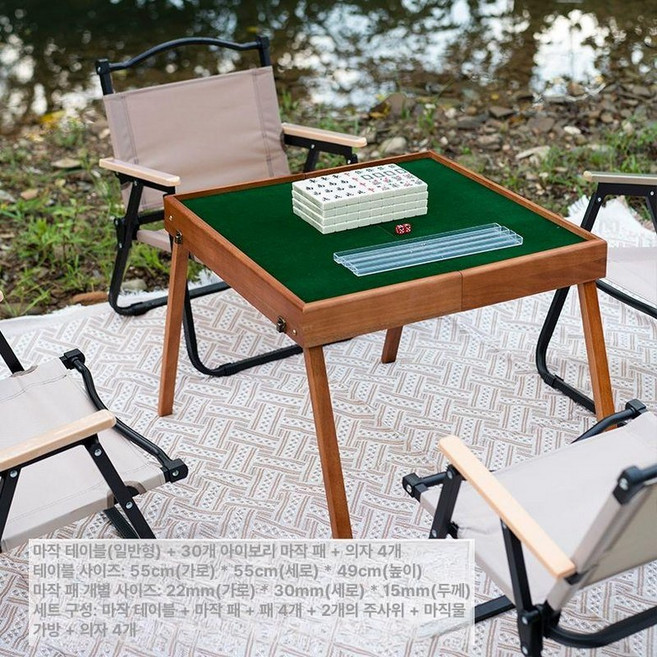 접이식 고스톱 테이블 휴대용 탁자 카드 타로 보드게임, 직각다리형 마작 아이보리 마작4 의자, 1개