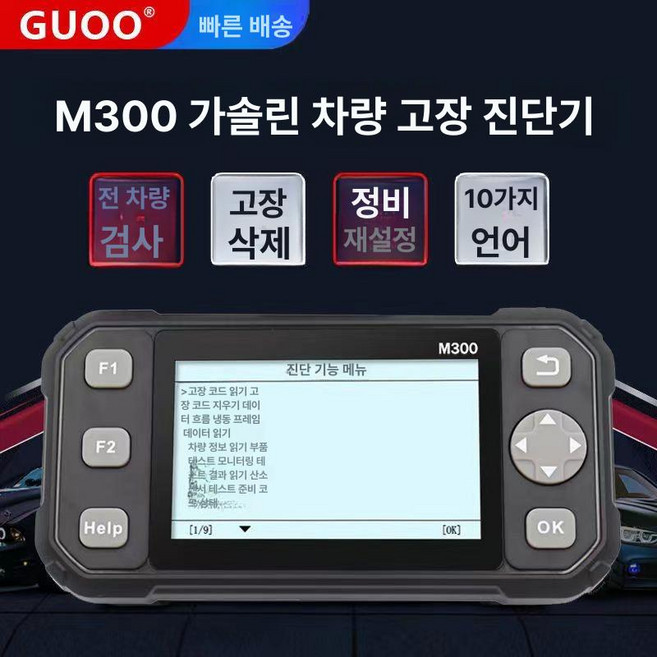 다그3+ 진단기 차량 한글판 스캐너 엘리영 1개, M300 보수 리셋 대형 디스플레이