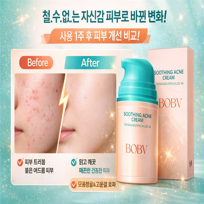 [Bellamone]여드름연고5Og 여드름연고 여드름 케어 여드름 피지 조절 블랙헤드 제거 재발성 여드름 피지녹이는제품, 1개, 50g