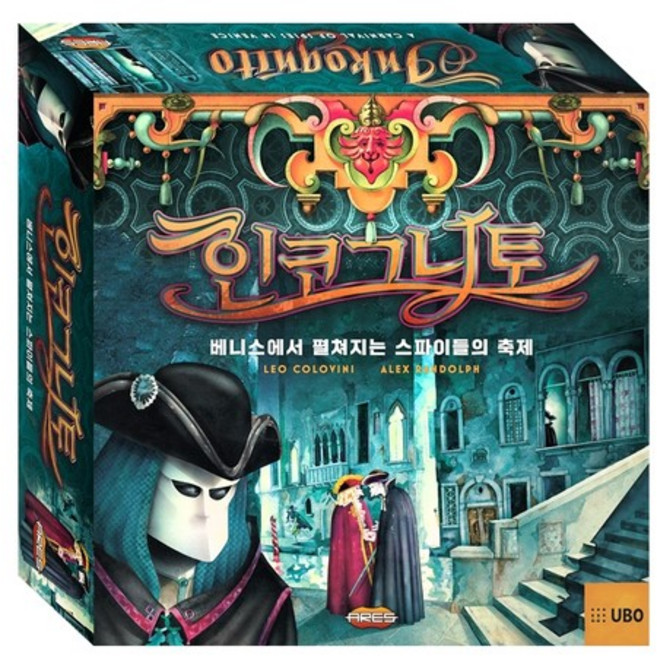 인코그니토 베니스 카니발 첩보 클루 추리게임, 상세설명 참조