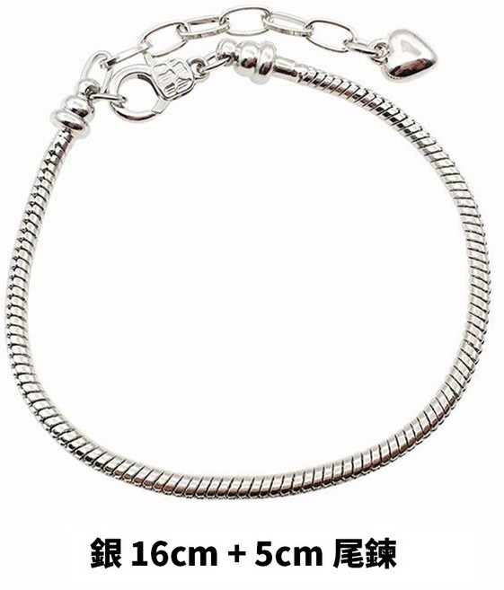 寶貝家 金屬蛇骨手鍊，愛心扣環設計