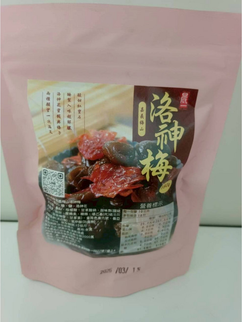 萬泰豐團購 晨一鮮食 嘉義梅山洛神梅(180g/包) 蜜餞 果乾 洛神花 梅子 洛神花茶 酸甜紅寶石 隔日, 1個, 180 g