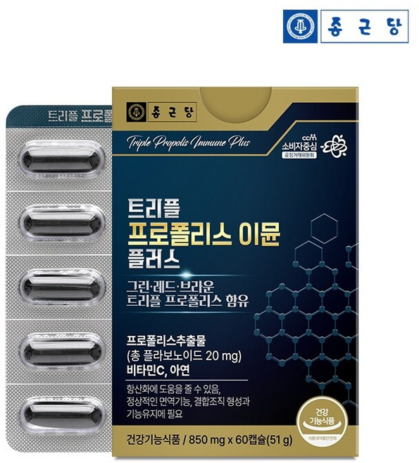 종근당 트리플 프로폴리스 이뮨 플러스 60캡슐 1박스 2개월분 / 브라운 레드 그린프로폴리스 비타민C 아연, 60정