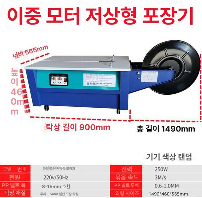 밴딩기 PP 자동 밴드 포장 결속기 박스 반자동 기계, 1개, 10 무소음 내구성 고급 순동 저상형