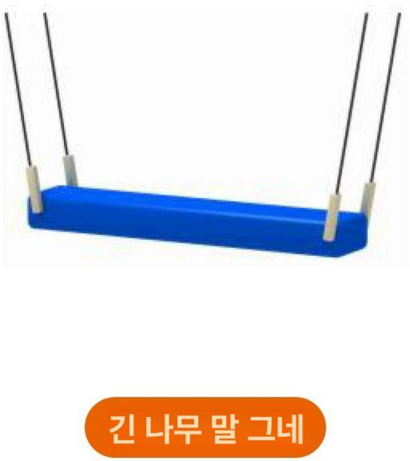 균형 발달 대근육 교구 1개, T자형 그네, 기본 모델명/품번