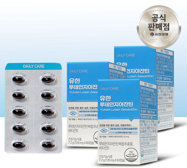 유한양행 루테인 지아잔틴 (180캡슐 / 6개월분) 180캡슐, 60정, 3개