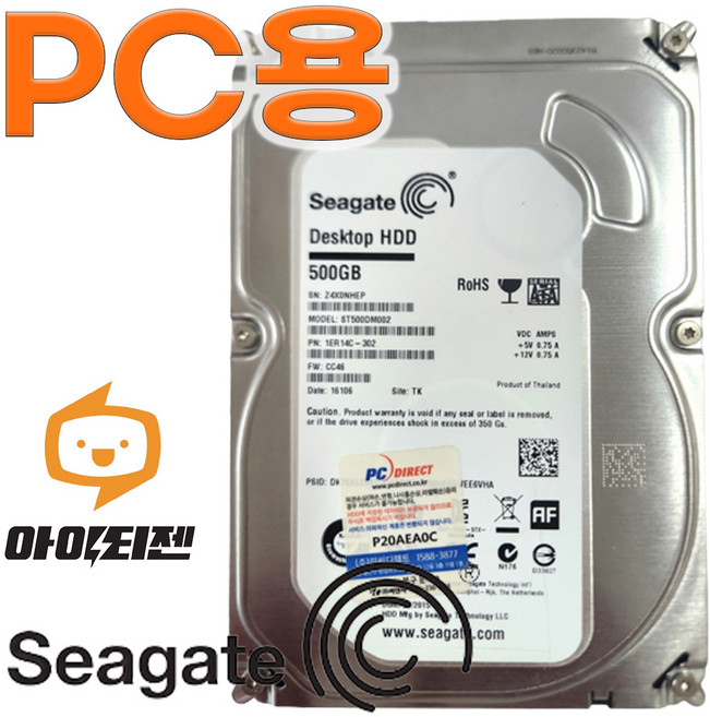 하드디스크 HDD 500GB 3.5인치 데스크탑 SATA 씨게이트 ST500DM002