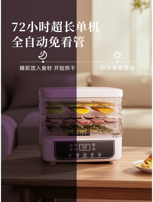 百物集 110V 家用食物乾燥機, 220V-AI升級智能五層乾果機