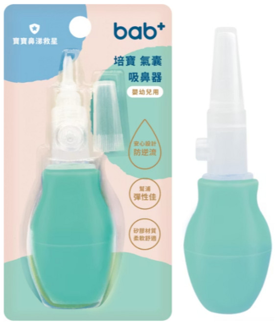 bab+ 培寶 氣囊吸鼻器 柔軟舒適 寶寶鼻涕清理, 1個, 1入/組