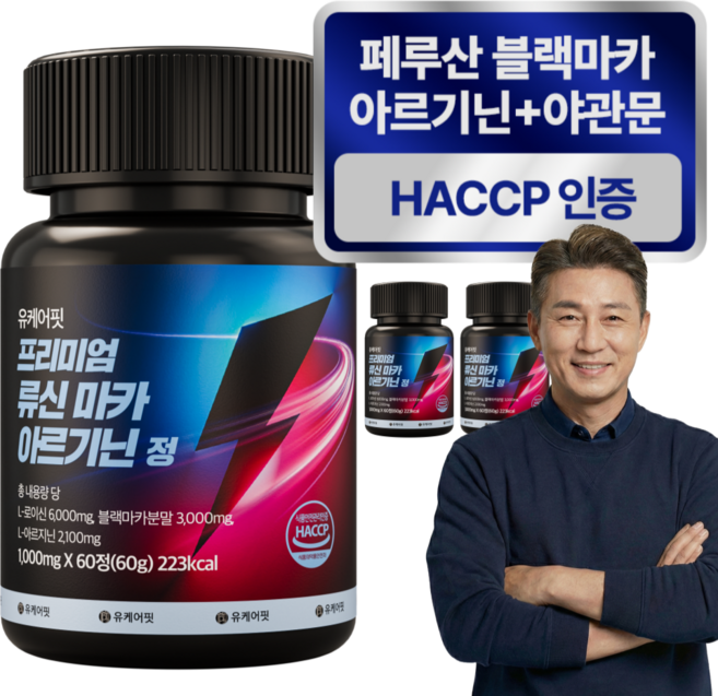 유케어핏 블랙마카 야관문 아르기닌 류신 마카 식약처 인증, 3개, 60정