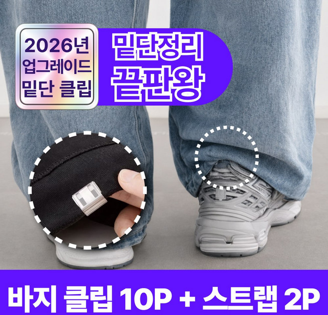 루바노 티안나는 바지 밑단 고정 클립, 10개, 반투명