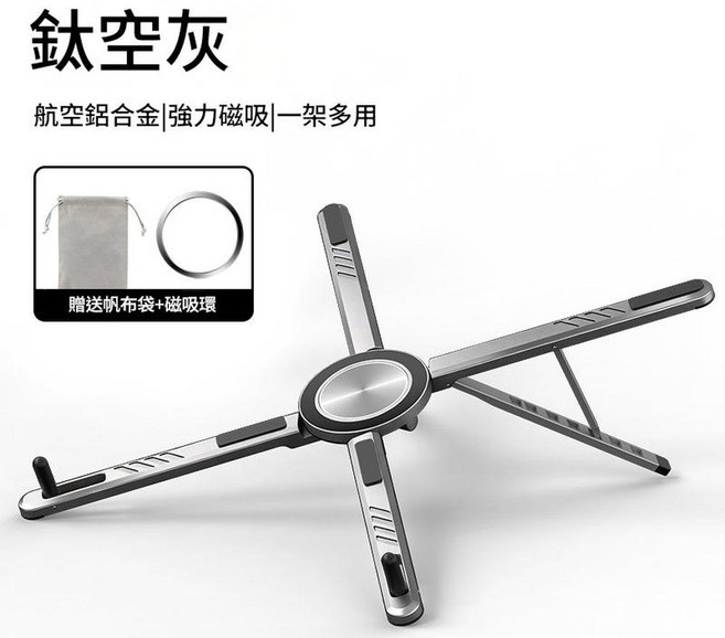 鋁合金磁吸手機平板筆記本支架, 錆色 產品, 1個