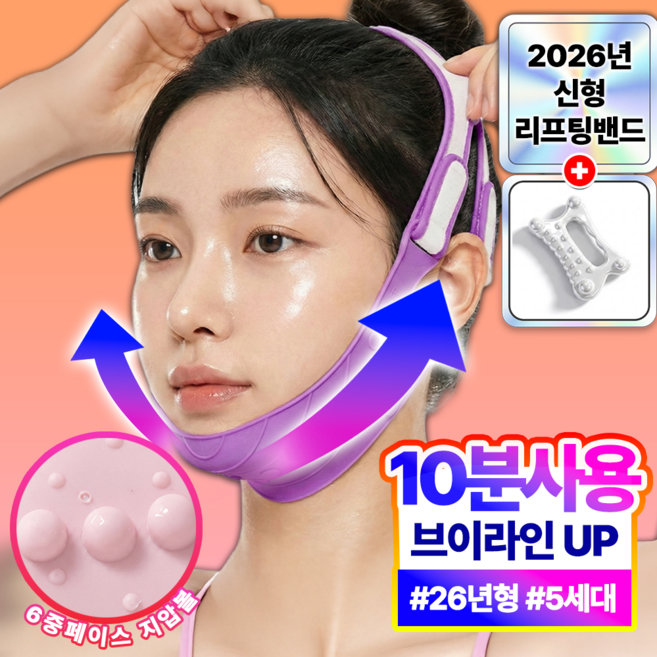 필모어 6세대 당김맥스 V라인 턱살 얼굴 페이스 리프팅밴드, 1개, 퍼플