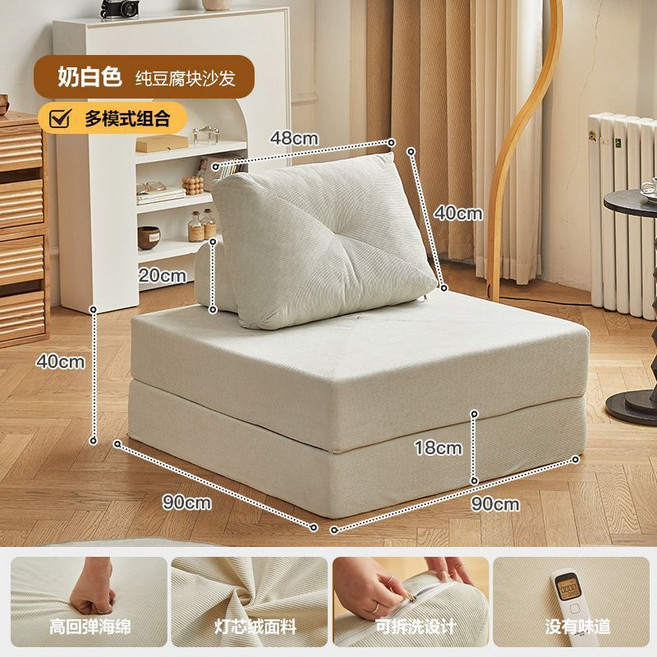 沙發床 秒變床 單人3尺 豆腐塊沙發組合 加寬加長 可躺沙發 出租屋沙發床 單人沙發 折疊床, 【奶白色】無腿