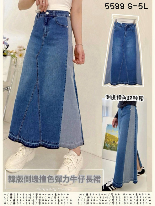 撞色百搭牛仔長裙 - 修飾顯瘦長裙