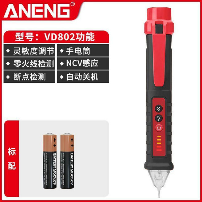 ANENG VD802 驗電筆 靈敏度可調/斷點檢測/零火線識別/NCV感應/自動關機/手電筒, 1個, 高精度感應電筆【不可隔牆】