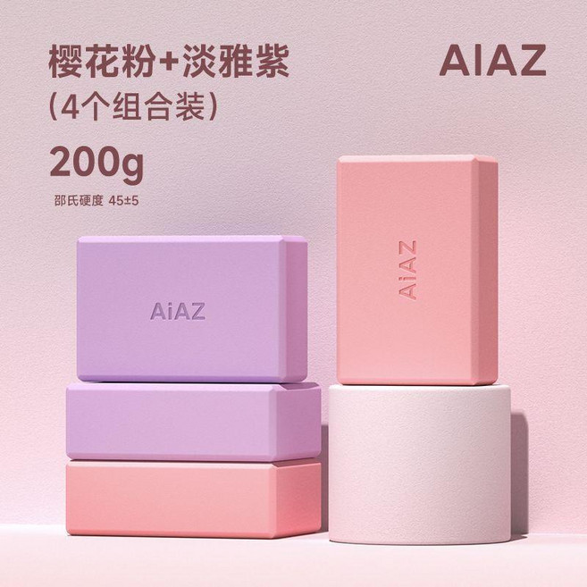 AiAZ 瑜伽磚 高密度輔助磚, 1個, 瑜伽健身/舞蹈練功 建議2-4塊搭配使, 高密度200g 隨機色-2塊裝, 隨機色