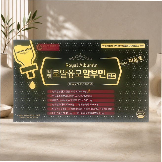 티엔 로얄 융모 알부민 골드 60병 2개월 덴마크산 고함량 단백질앰플 돈태반 미슬토 함유, 1박스