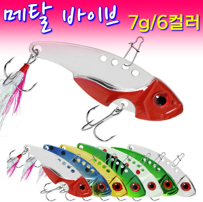 MEN피싱 MF 메탈바이브 세트 7g(6개입) 12g(7개입) 메탈 바이브레이션 바다루어 배스 농어 하드베이트, MF 메탈바이브7g세트, 1개 - 쿠팡