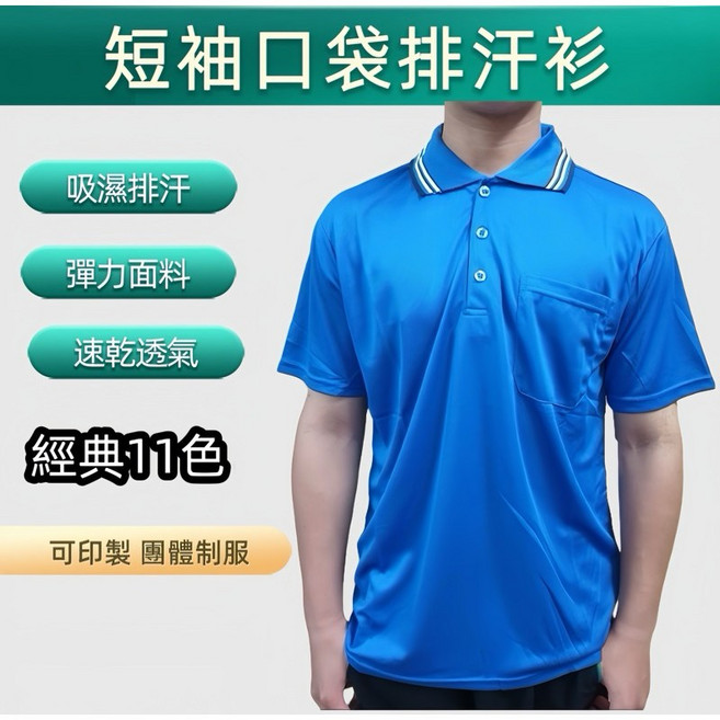 大國度 短袖口袋素面條領 吸濕排汗 涼爽舒適 易洗快乾 短袖POLO衫 團體制服 印刷, 深灰,XL