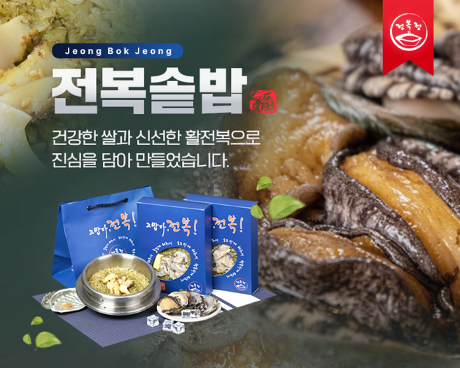 정복정 전복솥밥 밀키트, 3개, 200g