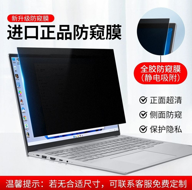 매직키보드 신형 A1935 GOOJODOQ 한글 프로 아이패드 11 호환 경량, A. 특수프라이버시 필름 점착형 정전흡착, P. ThinkBook 13s 2021년 모델