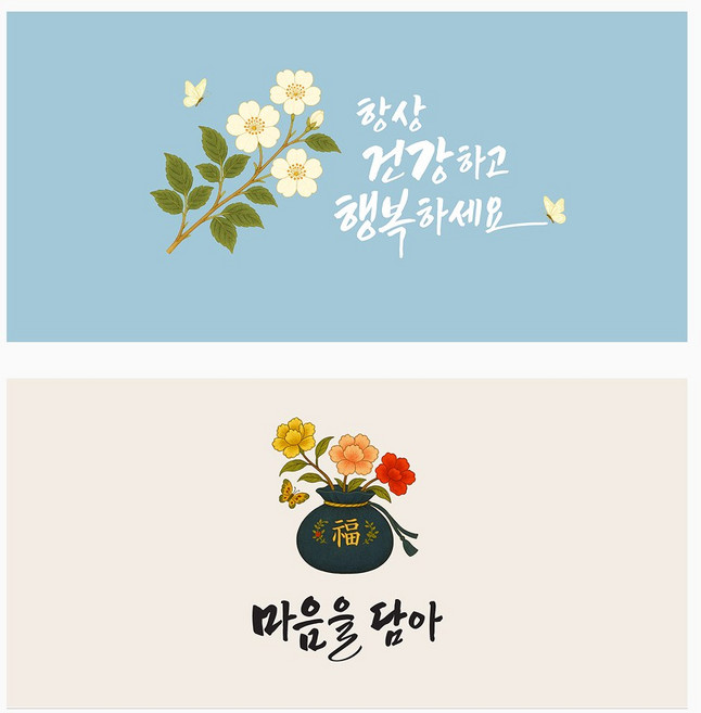 청아한 고급 설날 생신 용돈봉투, 10개, 블루5+아이보리5