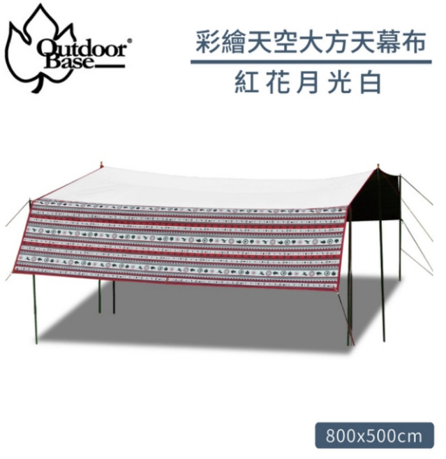Outdoorbase 彩繪天空大方天幕布 紅花月光白, OS